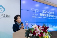 【消除宮頸癌 ? 一起向未來】2025漢中市宮頸病變診療研討會暨漢中華興婦產(chǎn)醫(yī)