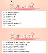 高效辦成一件事丨新生兒出生