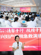 生命至上，技精于練——華興婦產(chǎn)醫(yī)院慶祝“醫(yī)師節(jié)”急救演練比賽！