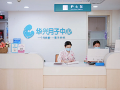 華興月子中心醫(yī)養(yǎng)級呵護，給您滿分安心