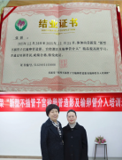 汲取前沿技術(shù) 護(hù)航女性健康——漢中華興婦產(chǎn)醫(yī)院生殖科醫(yī)師張騏順利完成輸